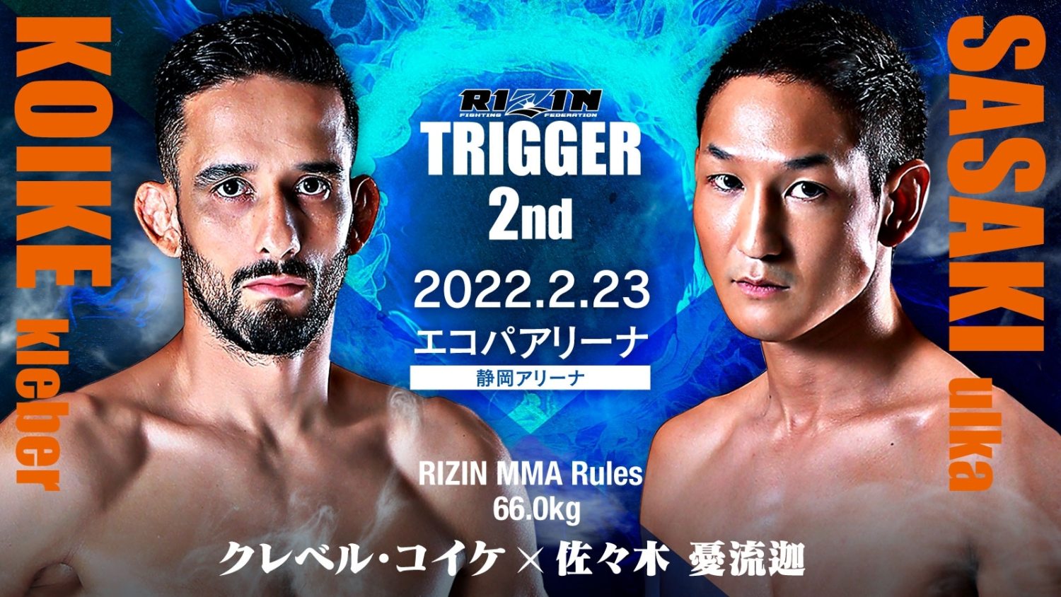 RIZIN TRIGGER2 出場決定！｜佐々木憂流迦 - OFFICIALWEBSITE